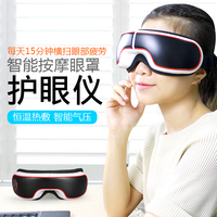 多能眼部按摩仪护眼仪眼睛按摩器热敷疲劳黑眼圈眼罩视力美眼保仪