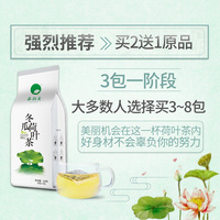 【120g】荷叶茶冬瓜荷叶茶叶菊花玫瑰决明子花草花茶组合養生茶包非苹果茶