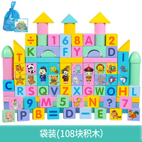 儿童积木玩具3-6周岁女孩宝宝1-2岁婴儿益智男孩木头拼装幼儿早教