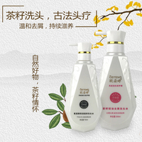 【750ml】欧姿婷无硅油茶籽控油去屑洗头水 无硅油氨基酸保湿滋养洗头水