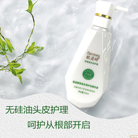 【500ml】欧姿婷无硅油氨基酸保湿去屑护发精华素