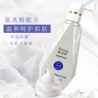 【750ml】欧姿婷无硅油氨基酸保湿香水沐浴乳