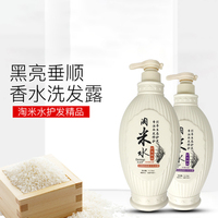 【1L】欧姿婷淘米水 黑亮垂顺香水洗发露 去屑顺滑香水洗发露