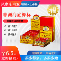 风靡东南亚吸烟人士必备 非洲海底椰标润喉糖