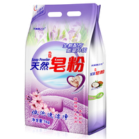 1kg*1袋【2斤】完美鑫之衣天然皂粉 冷水速溶 低泡速漂净 无磷不伤手