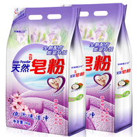 【足足4斤】1kg*2/袋完美鑫之衣天然皂粉 全新配方 冷水速溶 低泡速漂净 无磷不伤手