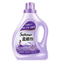 2kg*/1瓶完美鑫之衣怡神薰衣草柔顺剂 持久留香 亮白护色 柔软蓬松 防静电