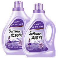 【足足8斤 实惠装】完美鑫之衣怡神薰衣草柔顺剂2kg*/2瓶 持久留香 亮白护色 柔软蓬松 防静电