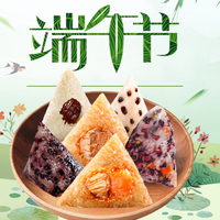 糯馨源端午粽子咸粽甜粽蜜枣粽大肉粽点心早餐 4个口味 8只1040克 精品礼盒
