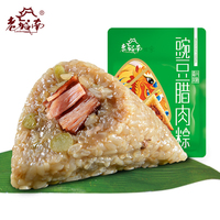 【100g*8只】老城南粽子 包邮 新鲜散装早餐食品肉粽农家手工粽原味粽