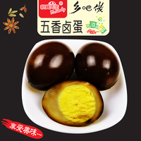 【35克*20只】五香卤蛋乡巴佬鸡蛋装卤味制品熟食休闲零食小吃茶叶蛋