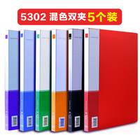 【5个装】得力文件夹多层学生用试卷收纳袋书夹子试卷夹a4文件夹资料册收纳盒文件袋文件夹板文具资料夹办公用品