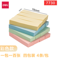 【4本装】得力便利贴学生用便签贴纸创意儿童n次贴百事贴记事贴便条纸便签本可撕便利贴大号彩色记号贴批发包邮