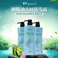 【650ml】伊薇娅苏橄榄油去屑洗发露滋润柔顺防脱发
