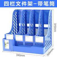 加厚文件架筐子多层四栏框办公用品资料架档案袋文件夹收纳盒置物盘篮学生用书架简易桌上书立桌面带笔筒文具