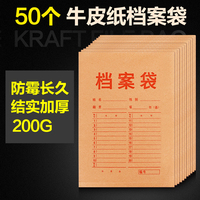 【50个装】创易文件袋透明档案袋牛皮纸质塑料加厚人事资料收纳办公用品批发