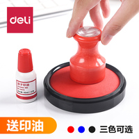 得力印泥红色印台大号印泥盒快干圆形印油按手印小号黑色原子印章油蓝色方形印尼财务办公用品婴儿官方旗舰店