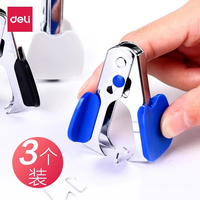 【3个装】得力迷你起钉器3个装取钉器起钉子拔钉器小号订书机配套去除起订器夹拆订书针器启钉钳用启钉器订办公文具