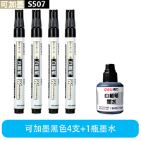 得力白板笔白板专用笔红蓝黑色加墨水性可加墨白板笔白板擦墨水可擦笔易擦粗头办公用品文具批发画板笔字板笔