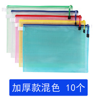 【10个】A4文件袋透明网格资料收纳拉链袋学生试卷袋办公用品文具批发30丝加厚防水档案袋学生用公文文件夹大容量袋