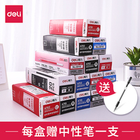 【20支装】得力文具学生中性笔芯0.38子弹头水笔替芯全针管0.5黑色红蓝买送中性笔一支