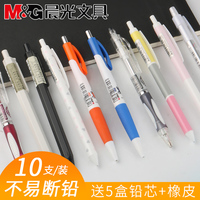 【5支装】晨光自动铅笔0.5小学生可爱卡通写不断活动铅笔0.7儿童绘画2比米菲考试铅笔学生奖励礼品文具批发包邮