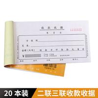 【10本装】浩立信收据二联三联收款收据多栏单收据定做无碳复写票据财务用品可定制收据