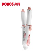 奔腾(POVOS)卷发棒直发器卷直两用内扣迷小型夹板PR5032P