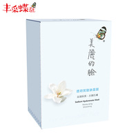 美丽的脸透明质酸钠面膜