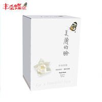 美丽的脸珍珠面膜