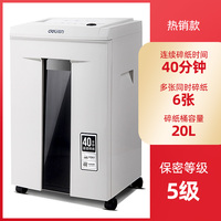 得力碎纸机9912电动商用办公静音deli大功率文件粉碎机5级保密