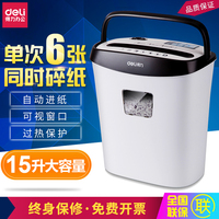 得力碎纸机办公家用电动静音商用大功率小型便携9928颗粒迷你文件保密粉碎机