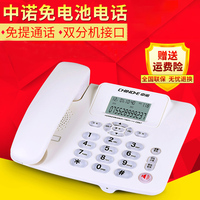 中诺有线坐式固定电话机座机固话家用办公座机座式单机来电显示