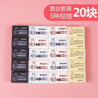 【20个】晨光橡皮小学生擦得干净4B儿童像皮象皮米菲不留痕无碎屑2B文具用品可塑创意卡通可爱高光专用学习考试奖品砖
