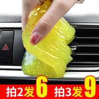 清洁软胶汽车用品黑科技车内饰出风口清洗除尘泥清理粘灰神器车载
