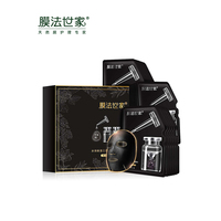 膜法世家水润保湿三合一植物安瓶面膜套装