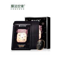 膜法世家大米酵素水雪肌黑面膜7片