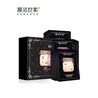 膜法世家植物酵素三合一黑面膜21片
