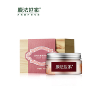 膜法世家玫瑰花瓣眼膜贴40片