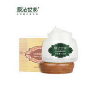 膜法世家白松露睡眠面膜125g