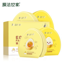 膜法世家鸡蛋面膜20片