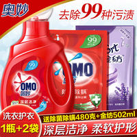 【1kg】奥妙洗衣液薰衣草香味持久家用组合家庭袋装整箱批