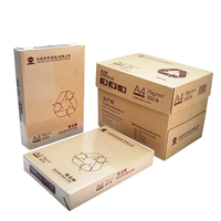 【80g】海龙A4纸打印复印纸70克白纸80g 5包玖龙a4纸天章500张草稿纸包邮