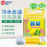 【1.125kg】榄菊洗洁精包邮促销家庭装厨房小瓶洗碗液家用不伤手去油污洗涤剂