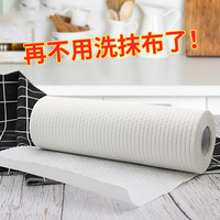 【100片】洗碗布厨房一次性无纺布抹布擦地家用清洁打扫卫生厨房用品吸水布
