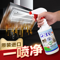 【 500g】抽油烟机清洗剂强力厨房重油去油污神器家用除油剂清洁剂油污净