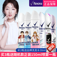 【150ml】Rexona/舒耐女士香水止汗喷雾露香体乳腋下抑汗去汗味香氛吸汗