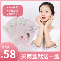 珑点菁红景天密集舒缓熬夜面膜