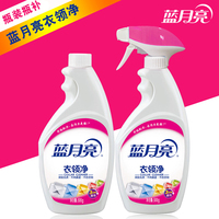 【500g*2瓶】蓝月亮衣物清洁 衣领净 洁净去污亮白护理剂带喷雾头
