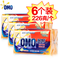 【226g*6块】奥妙肥皂洗衣皂专用批发整箱特价清仓内衣皂正品女士家庭装家用